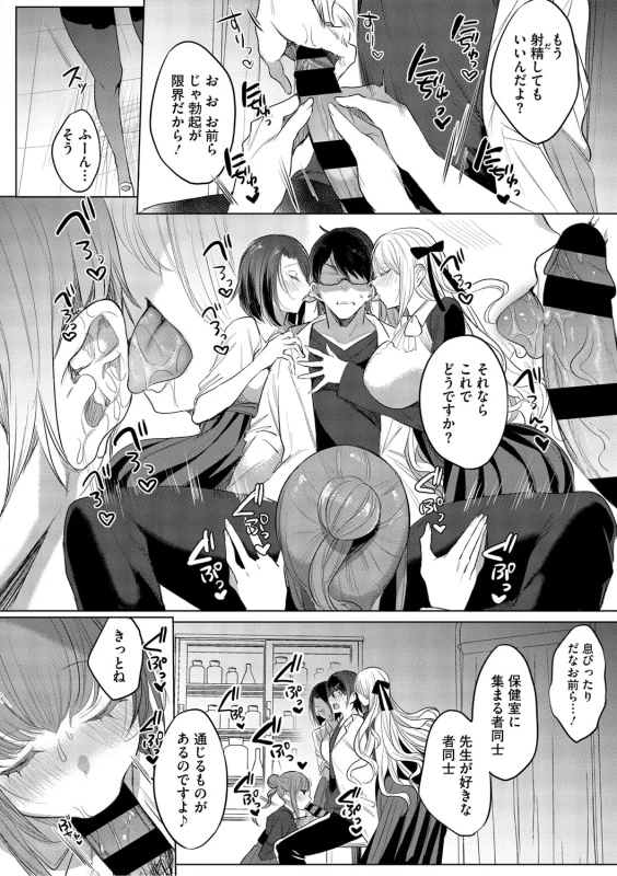 Kimi Oshi! page 117