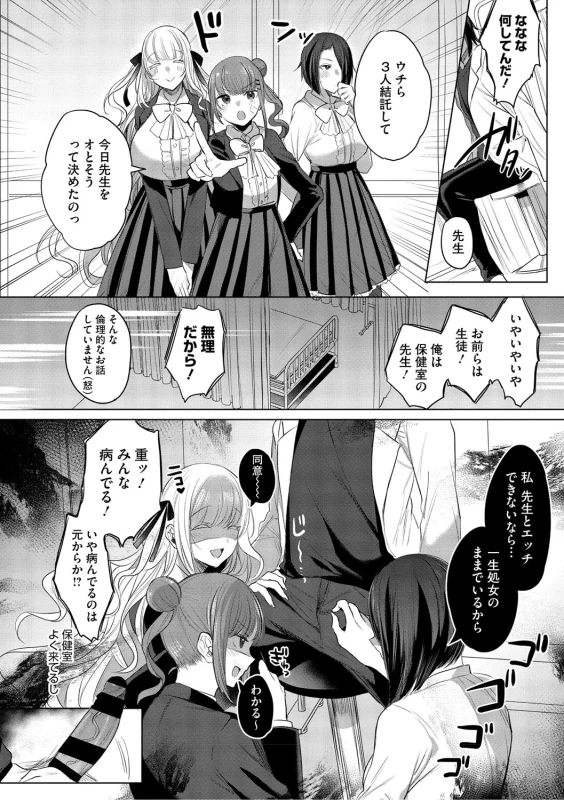 Kimi Oshi! page 113
