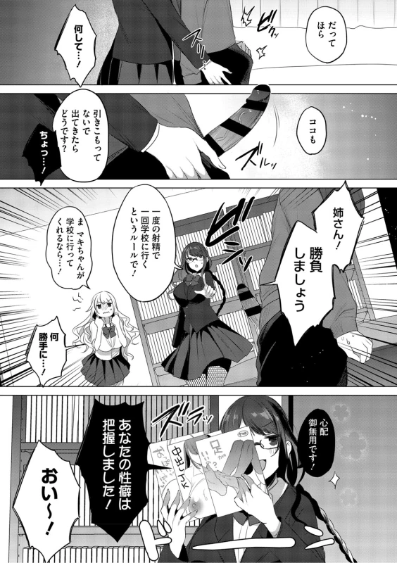 Kimi Oshi! page 88