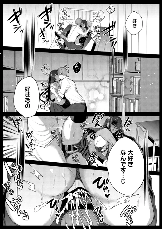 Kimi Oshi! page 182