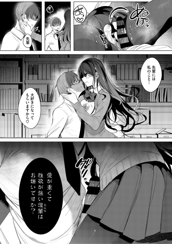 Kimi Oshi! page 179