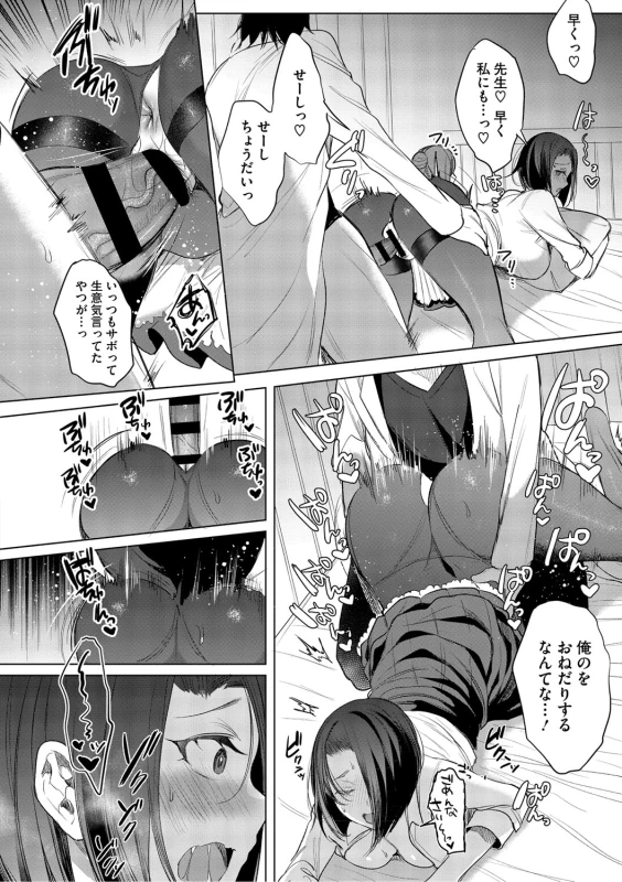 Kimi Oshi! page 129