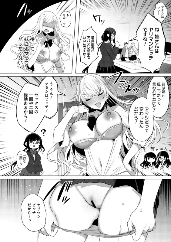 Kimi Oshi! page 95