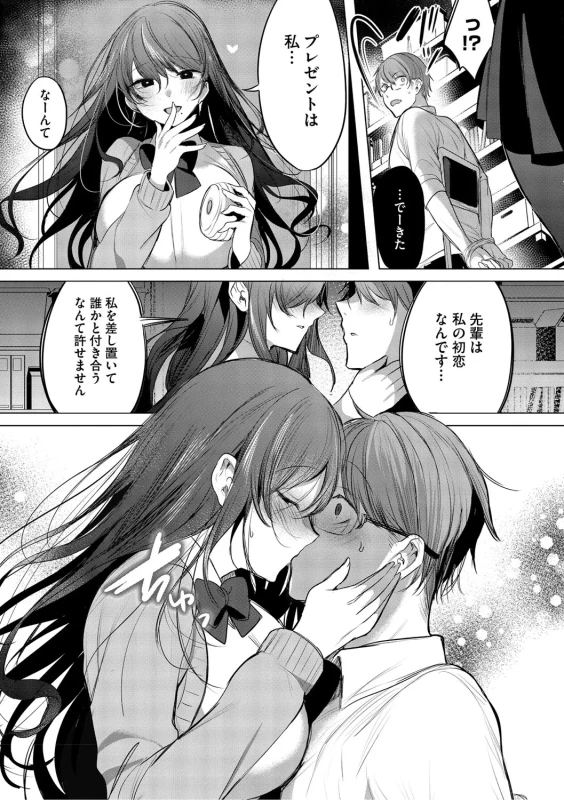 Kimi Oshi! page 168