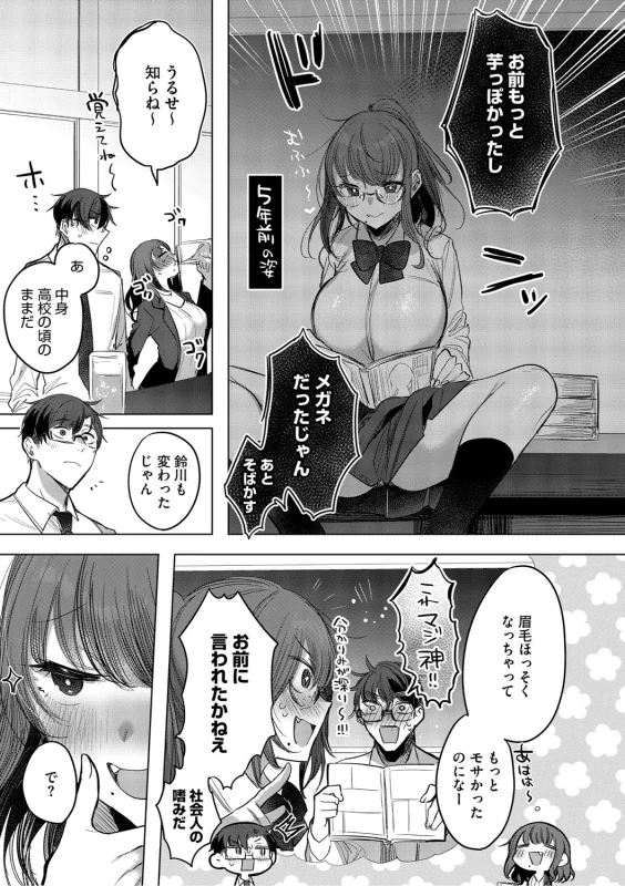 Kimi Oshi! page 36