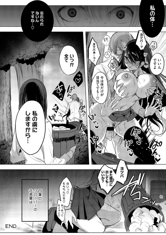 Kimi Oshi! page 185