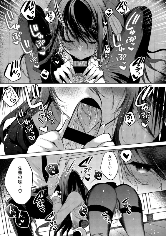 Kimi Oshi! page 172