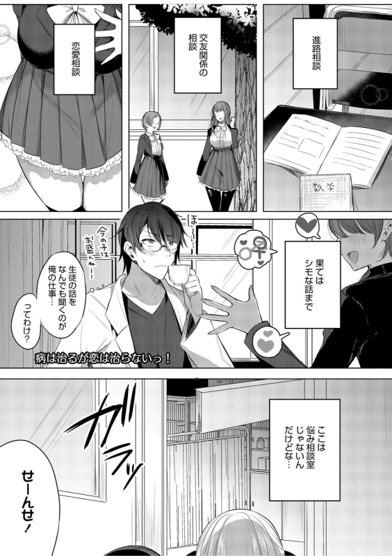 Kimi Oshi! page 108
