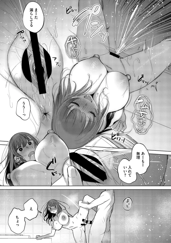 Kimi Oshi! page 48