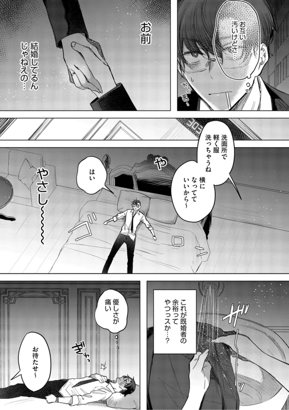 Kimi Oshi! page 40