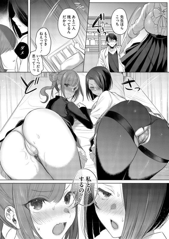 Kimi Oshi! page 126