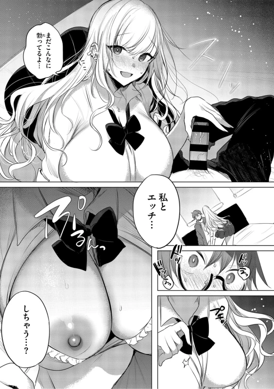 Kimi Oshi! page 94
