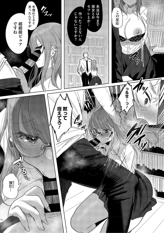 Kimi Oshi! page 148