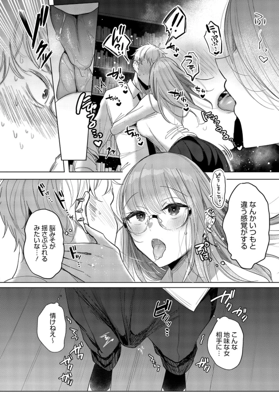 Kimi Oshi! page 143