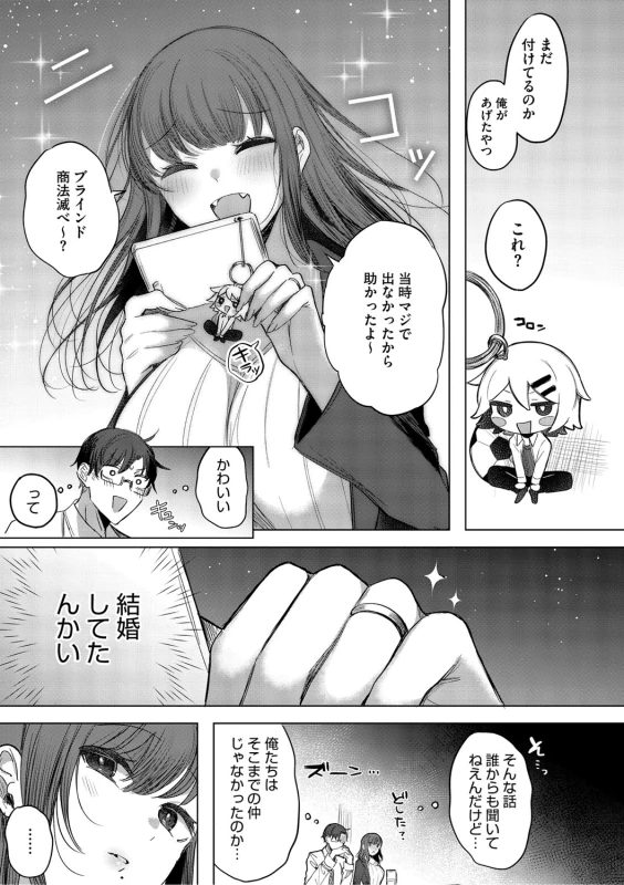 Kimi Oshi! page 38