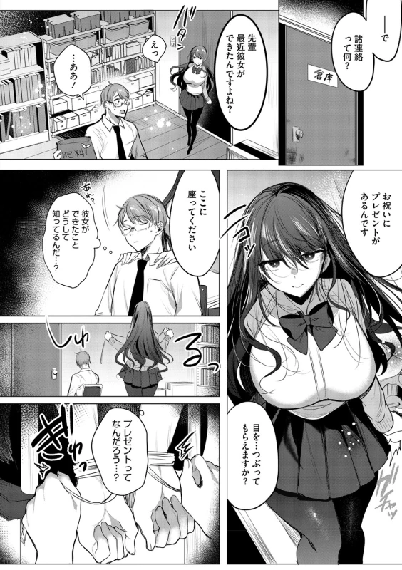 Kimi Oshi! page 167