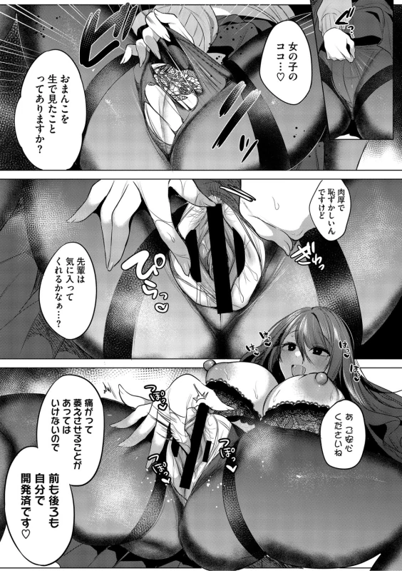 Kimi Oshi! page 174