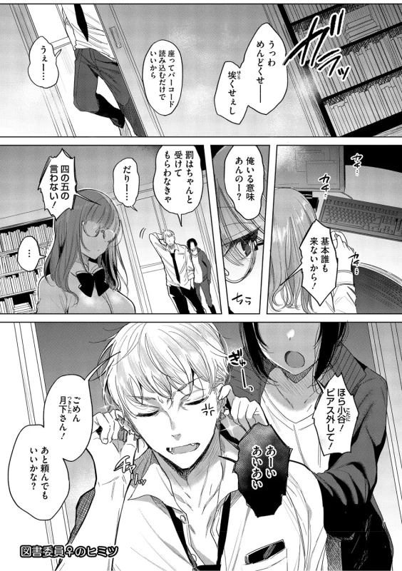Kimi Oshi! page 134