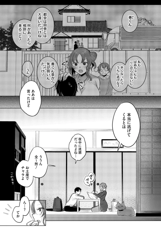 Kimi Oshi! page 60