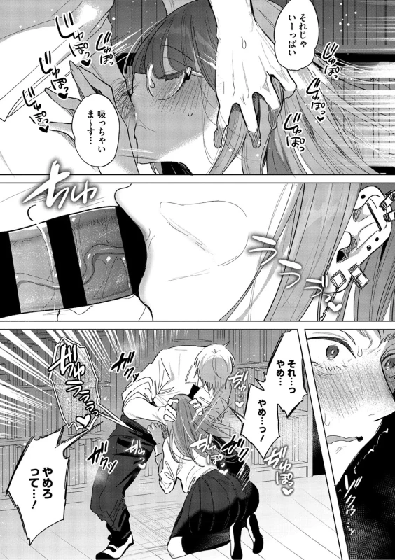 Kimi Oshi! page 150