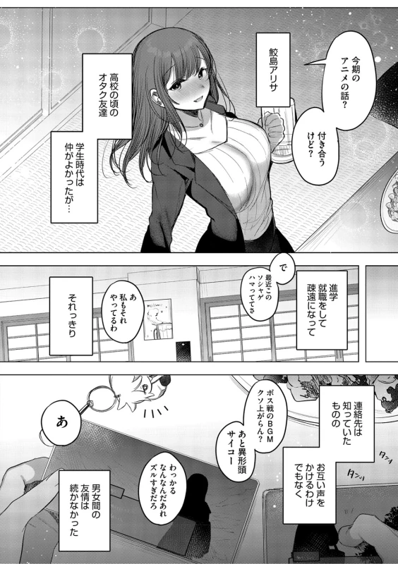 Kimi Oshi! page 37
