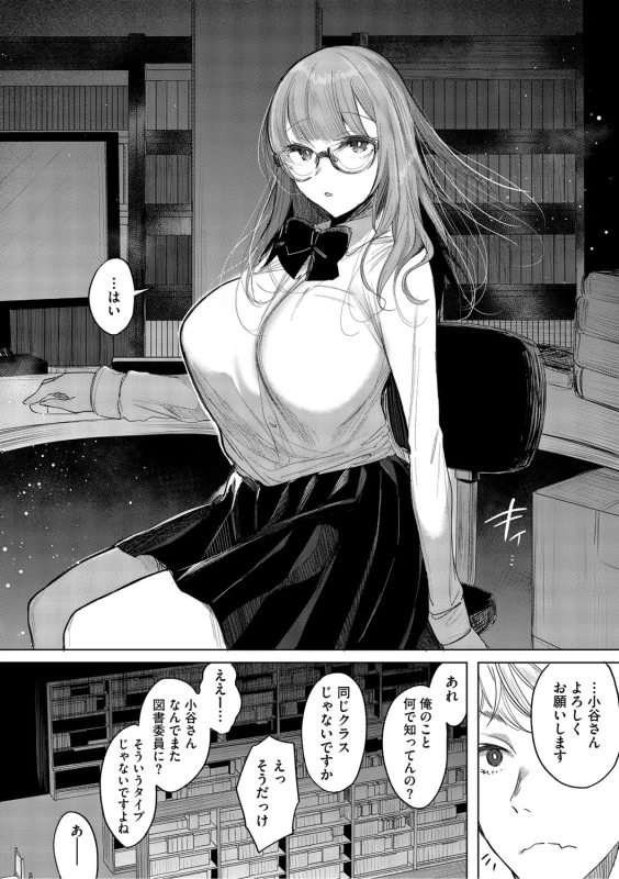 Kimi Oshi! page 135