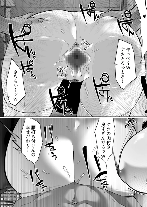 Kiyowa na Kanojo wa Nagasare Netorare page 18