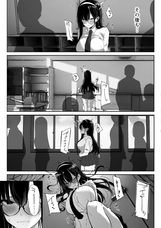 Kiyowa na Kanojo wa Nagasare Netorare page 6