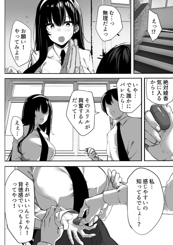 Kiyowa na Kanojo wa Nagasare Netorare page 59