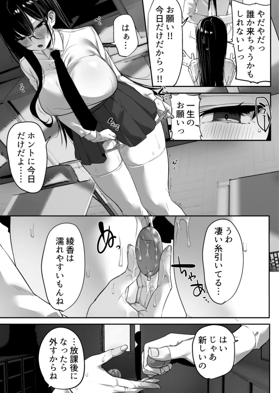 Kiyowa na Kanojo wa Nagasare Netorare page 8