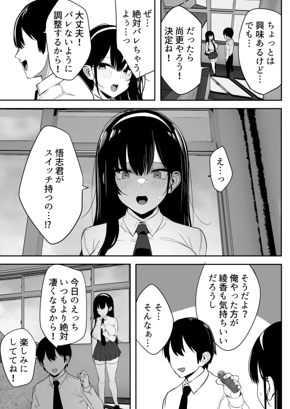 Kiyowa na Kanojo wa Nagasare Netorare page 60