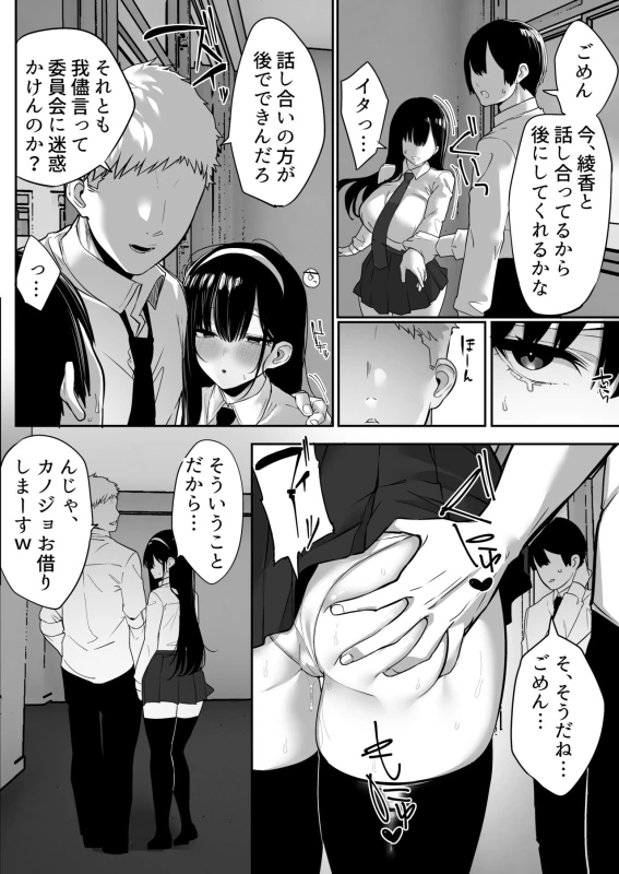 やだやだっ - Story 2 page 46