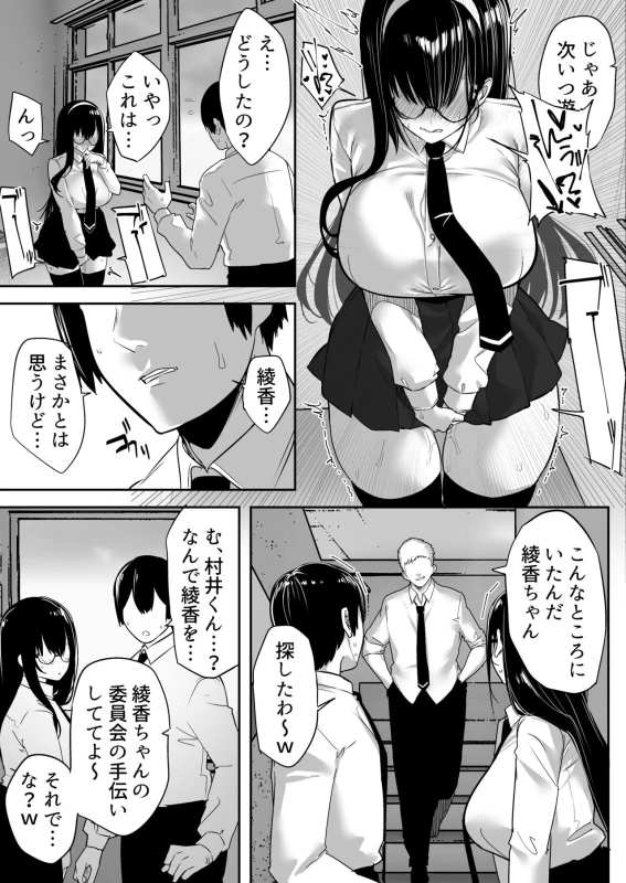 Kiyowa na Kanojo wa Nagasare Netorare page 52