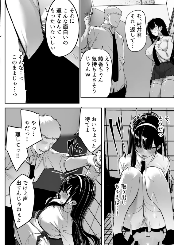 やだやだっ - Story 2 page 6