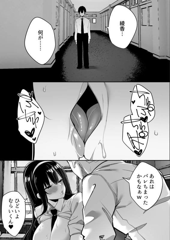 やだやだっ - Story 2 page 47