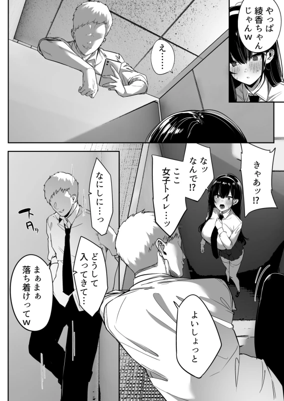 やだやだっ - Story 2 page 4