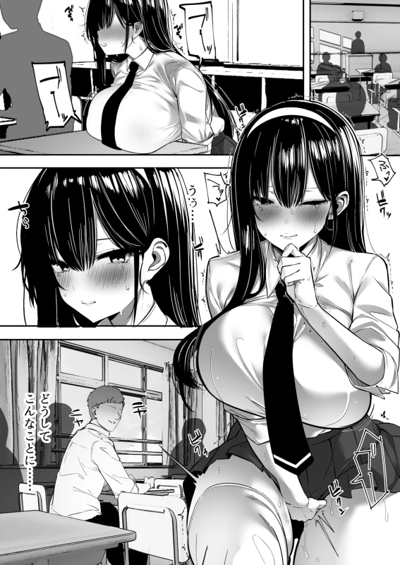 Kiyowa na Kanojo wa Nagasare Netorare page 58