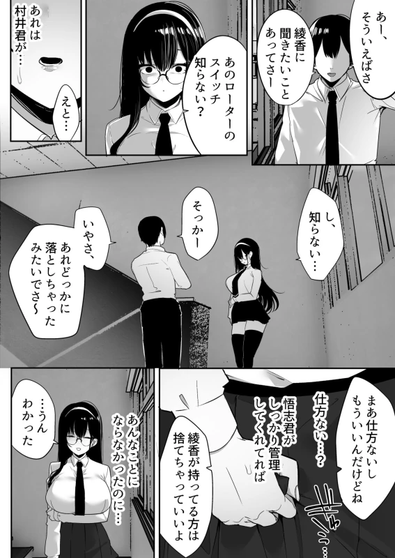 Kiyowa na Kanojo wa Nagasare Netorare page 51