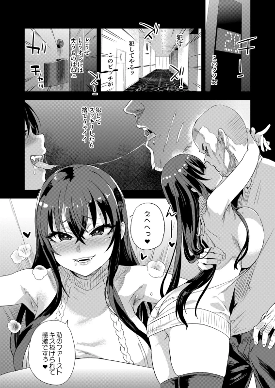 Kizyouin-sensei no Eromanga Nou - Kizyouin Sensei's Eromanga Worship page 11