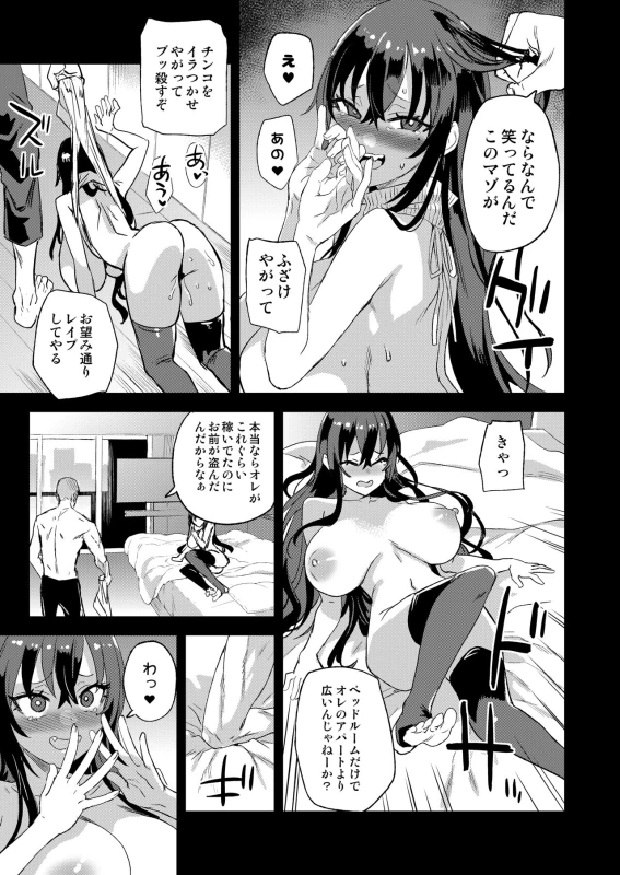 Kizyouin-sensei no Eromanga Nou - Kizyouin Sensei's Eromanga Worship page 20