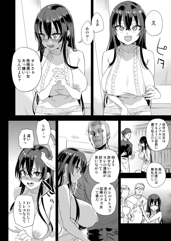 Kizyouin-sensei no Eromanga Nou - Kizyouin Sensei's Eromanga Worship page 13