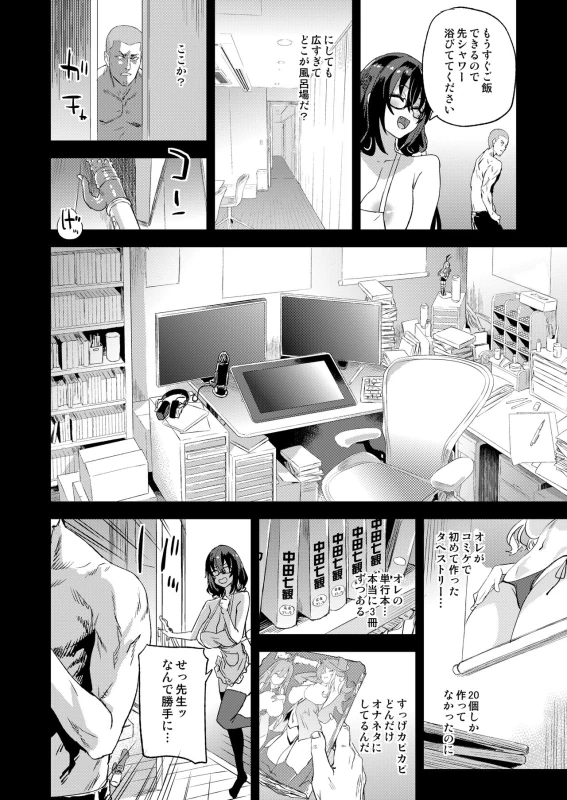 Kizyouin-sensei no Eromanga Nou - Kizyouin Sensei's Eromanga Worship page 33