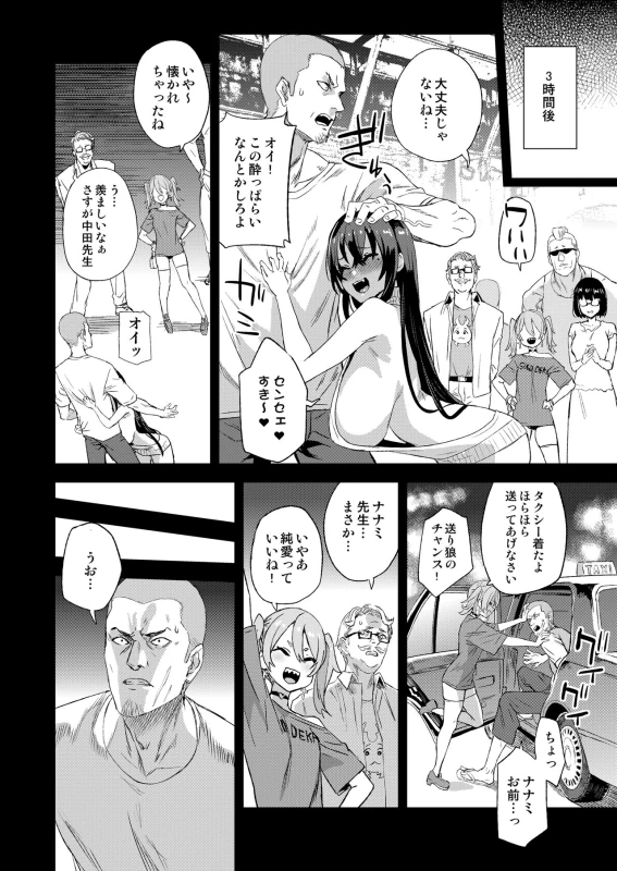 Kizyouin-sensei no Eromanga Nou - Kizyouin Sensei's Eromanga Worship page 9