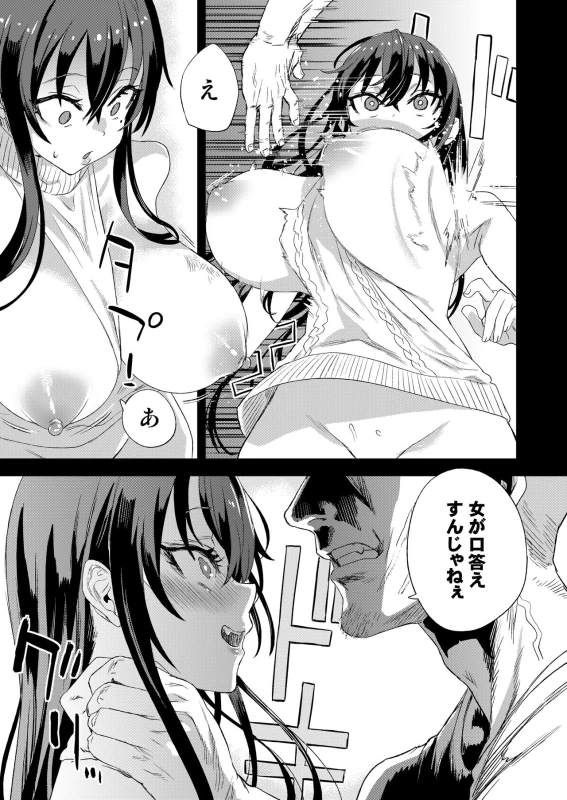 Kizyouin-sensei no Eromanga Nou - Kizyouin Sensei's Eromanga Worship page 14