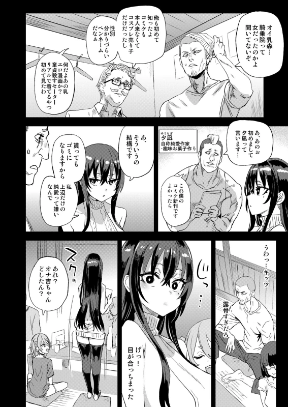 Kizyouin-sensei no Eromanga Nou - Kizyouin Sensei's Eromanga Worship page 5
