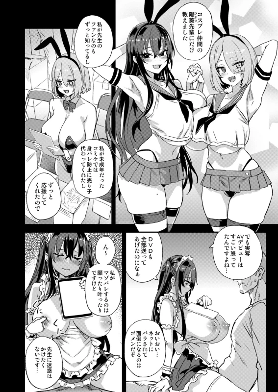 Kizyouin-sensei no Eromanga Nou - Kizyouin Sensei's Eromanga Worship page 49