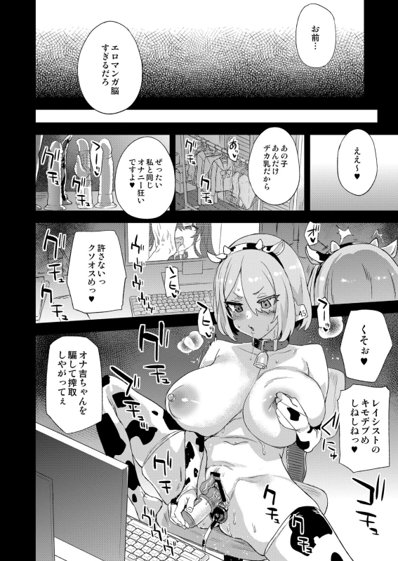 Kizyouin-sensei no Eromanga Nou - Kizyouin Sensei's Eromanga Worship page 51