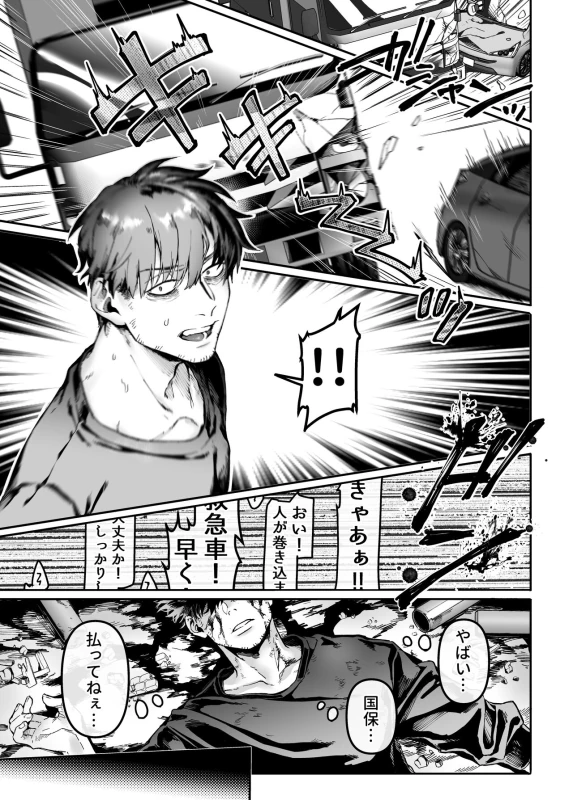 Kko to Yamioji Raku page 27