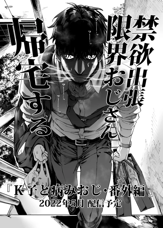 Kko to Yamioji Raku page 66