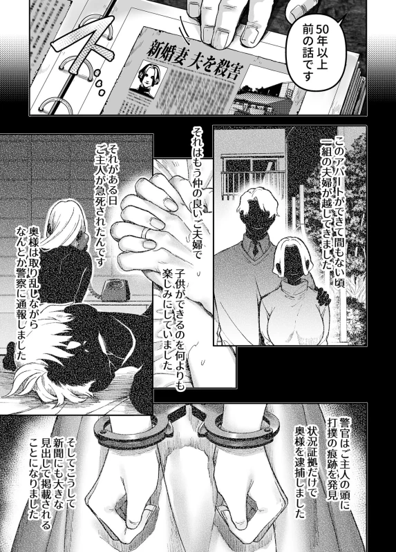 Kko to Yamioji Raku page 15